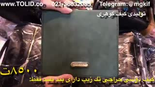 تولیدی کیف گوهری ، پخش عمده کیف زنانه ، آدرس تولیدی کیف