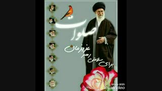 به صلابت حیـدریش «صلوات» | توضیحات مهم