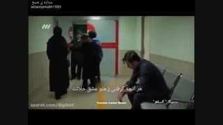 کلیپ قشنگ سریال آنام