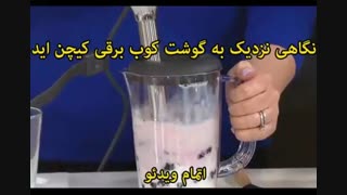 گوشت کوب برقی میله ای بی سیم کیچن اید مدل 5KHB3583EER - خرید در sinbod.com