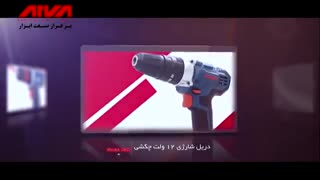 مجموعه دریل های شارژی آروا