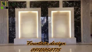 طراحی و ساخت آبنما لابی