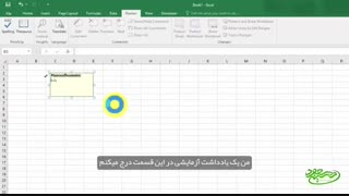 اموزش رایگان نرم افزار اکسل