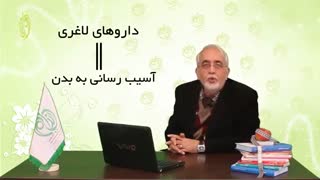 آیا داروهای لاغری موثرند؟