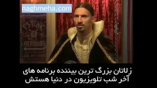 پیشگوی اعظم ، زلاتان ابراهیموویچ و جیمز کوردن