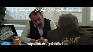 قسمت 8 گلشیفته | قسمت هشتم سریال گلشیفته | دانلود کامل HD - طرفداری