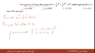 حل جامع سوالات کاربرد مشتق در کنکور از علی هاشمی