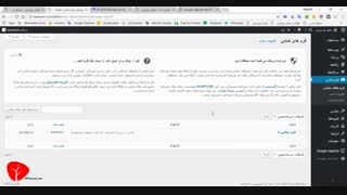 دوره خداحافظی با اسپم در وردپرس - قسسمت سوم
