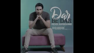 آهنگ جدید و زیبای مهدی احمدوند به نام در به در