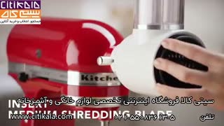 عملکرد همزن کیچن اید امریکا - نمایندگی کیچن اید