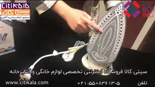 آنباکسینگ اتو بخار تفال مدل FV4970 - سیتی کالا