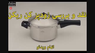 محصولات کن ریکن - خرید در sinbod.com