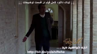 دانلود قسمت 8 گلشیفته | قسمت هشتم گلشیفته | کیفیت Full اچ دی