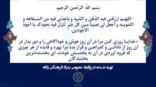 دعای روز سوم ماه مبارک رمضان