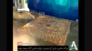 سی ان سی کارکرده - ماشین سازی آریا