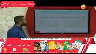 نمونه تدریس ادبیات استاد شاهین شاهین زاد -موسسه آفبا