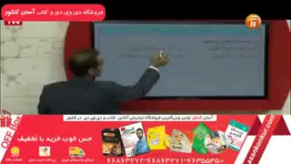 نمونه تدریس عربی آفبا - استاد ایاد فیلی