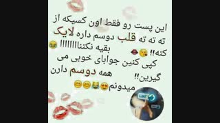 هرکی منو و کانالمو دوست داره حتما لایک کنه"پست دائمی" ♡♡♡♡♡♡یادتون نره