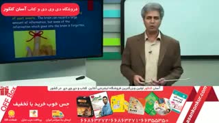 تکنیک تست زنی سوالات زبان انگلیسی کنکور با استادمرتاضی