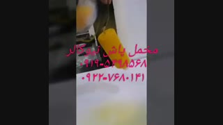 آموزش ساخت فلوک پاش نیوکالر02156571279