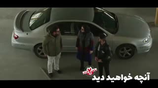 آنچه خواهید دید قسمت چهارم سریال ساخت ایران2