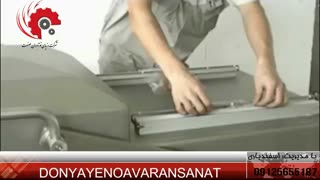 دستگاه وکیوم
