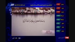 دعای روز هشتم ماه رمضان