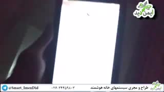 سناریوی ورود و خروج در ساختمان هوشمند