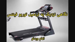 فروشگاه توربو فیتنس - خرید در sinbod.com