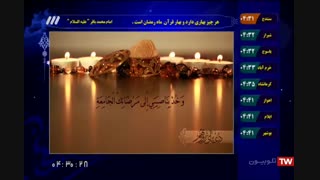 دعای روز نهم ماه رمضان