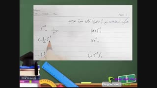 آموزش ریاضی نهم فصل چهارم
