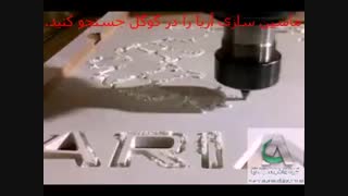 قیمت دستگاه سی ان سی 02144293790