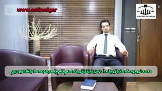 رونمایی از سایت کلینیک حقوقی وکلای استیناف گر