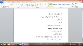 آموزش زبان ژاپنی-درس12-معرفی اصطلاحات گرامری -بخش3-(ریسا سنسه)