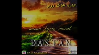 آهنگ جدید و زیبای دستان به نام جاده های دور