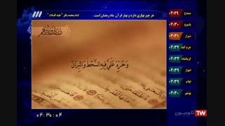 دعای روز یازدهم ماه رمضان