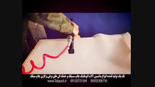 نحوه کسیدن توری روی فریم شابلون چاپ سیلک