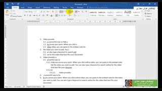 قسمت دوم -ورد -کیفیت اچ دی