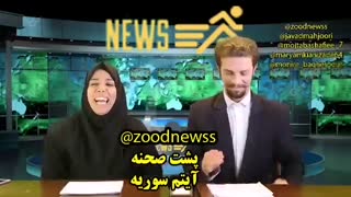 پشت صحنه آیتم سوریه