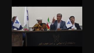 سخنرانی آقای دکترعلی جلیلی در دانشگاه آزاد اسلامی عجبشیر به مناسبت روز معلم - قسمت اول