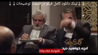 دانلود قسمت دهم سریال گلشیفته | قسمت 10 گلشیفته - نماشا (کامل) ۱۰