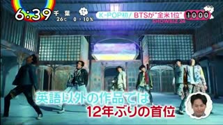150529 ntv zip! showbiz bts bb200 chart