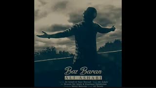 آهنگ جدید و زیبای علی اصحابی به نم باز باران