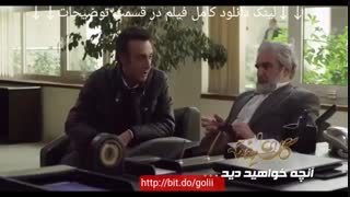 mp4.ir - دانلود رایگان قسمت دهم 10 سریال گلشیفته ( قسمت 10 گلشیفته )