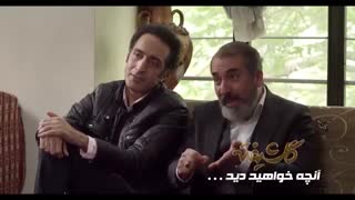 دانلود قسمت 10 دهم سریال گلشیفته با لینک مستقیم