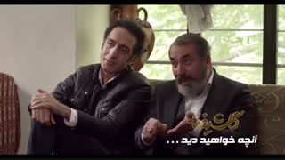 آنچه در قسمت 10 گلشیفته خواهید دید + دانلود کامل