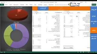 طراحی برنامه حسابداری در اکسل(0تا100)