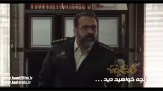 دانلود قسمت۱۱ سریال گلشیفته
