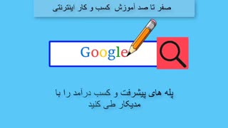 کارآفرینی نوین با کسب و کار اینترنتی