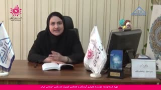 دوره آموزشی مهارت مقابله با استرس ( کلیپ 2)